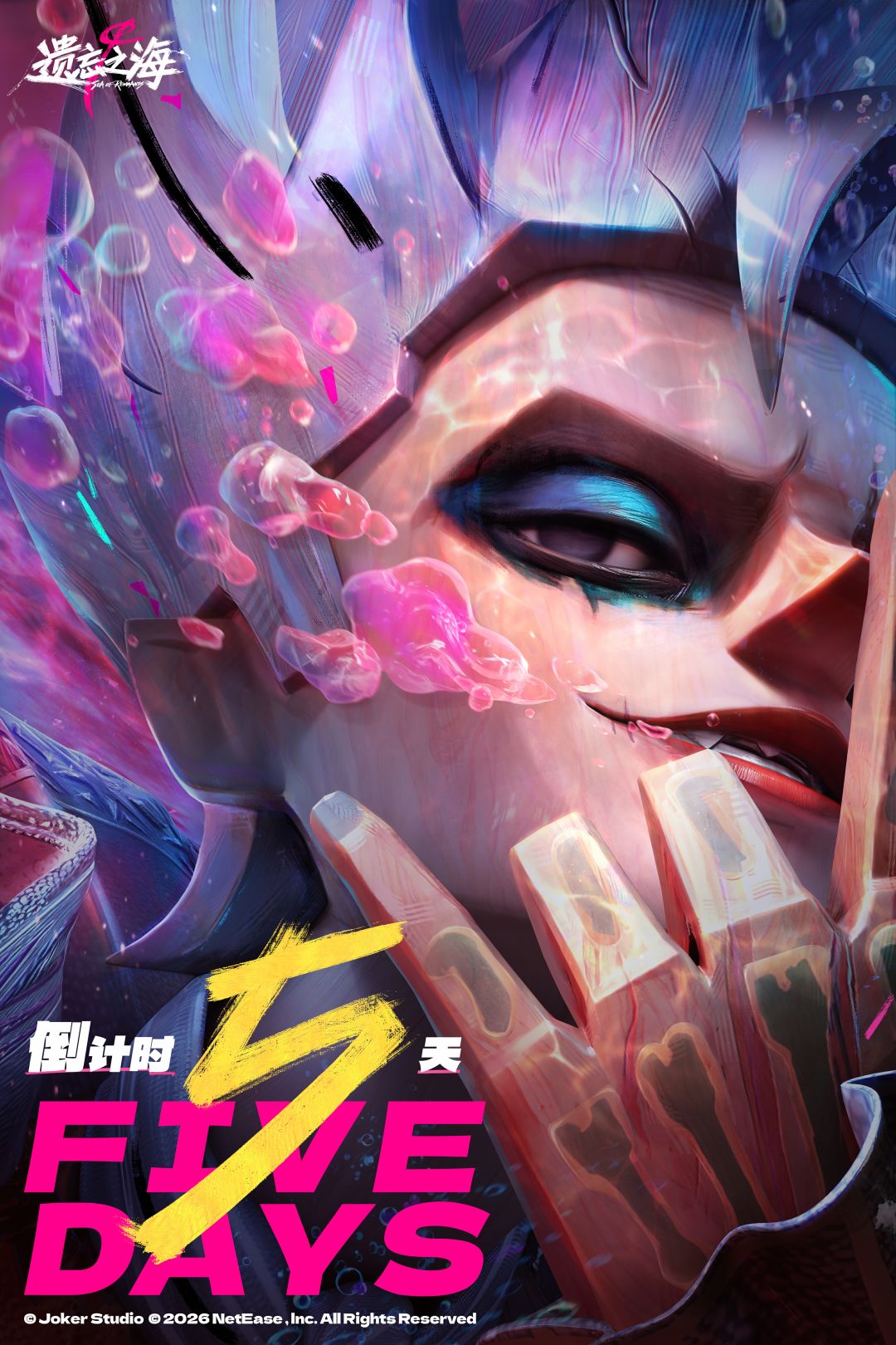 距离《遗忘之海》公测PC端上线还有5天 1