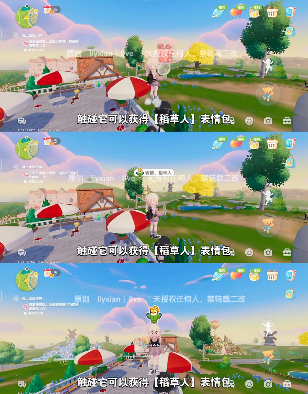 【心动小镇】秋游计划 第一周谜面泡泡位置 3
