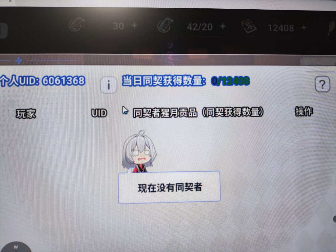 b服6061368寻找同契,每日可打满 1