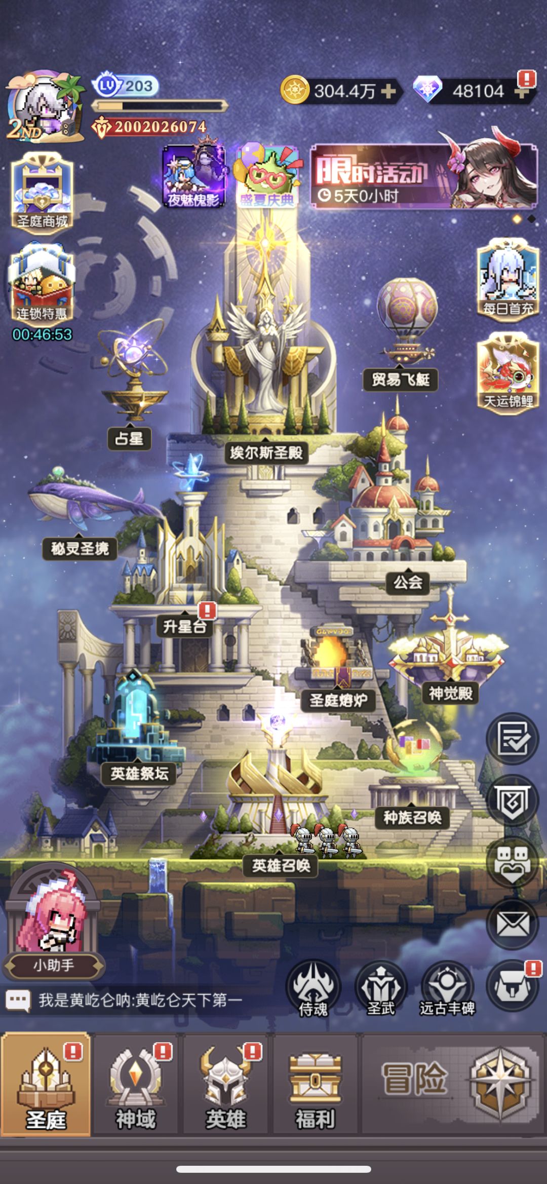 进阶20亿 1