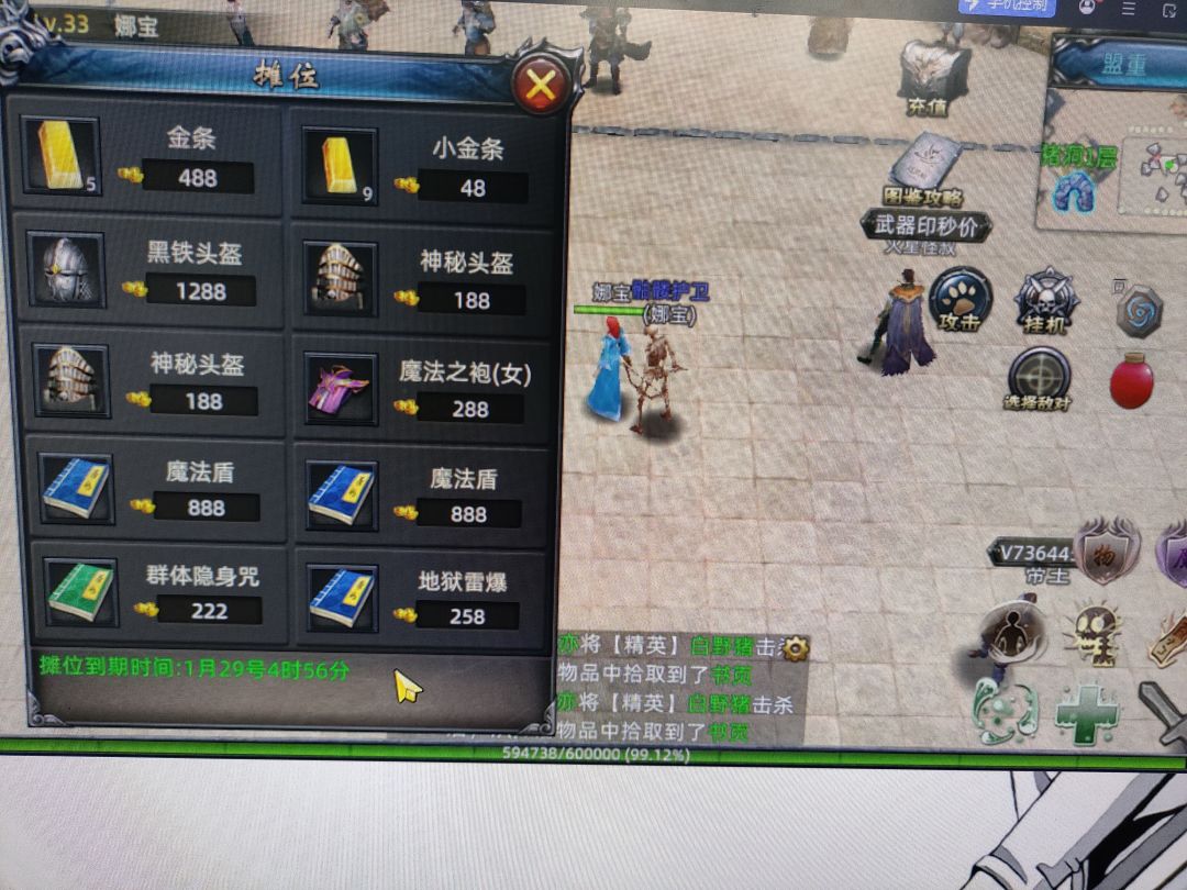传奇3d,很难的传奇,有人一起玩吗? 2