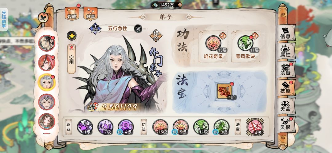 双乘风蛊队 2