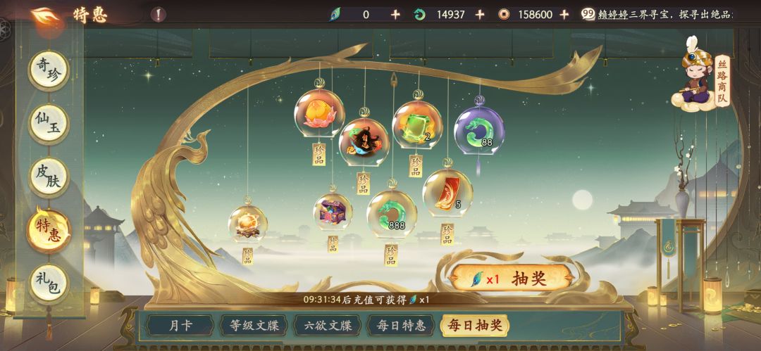 隐藏的至尊月卡截图