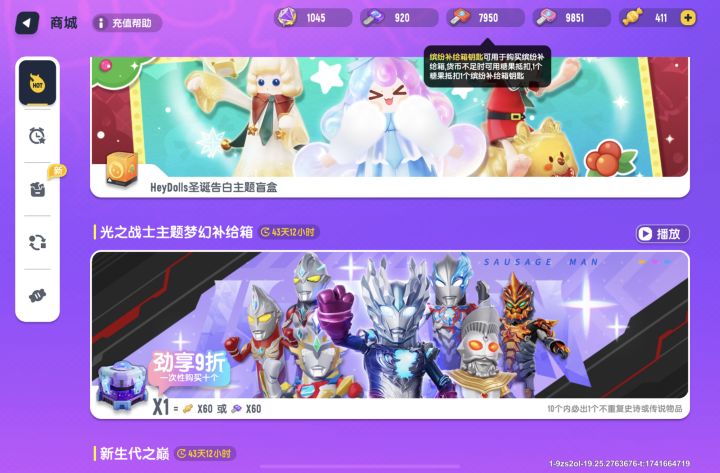 这缤纷补给箱是不准备出了吗截图