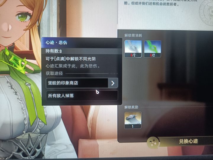 心迹真的会从怪身上掉吗?截图