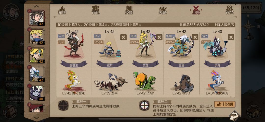 三个任务,都打不过,卡关了 2