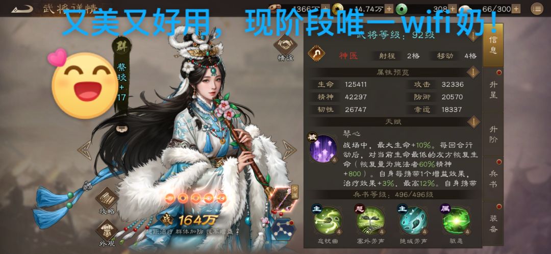 90级后群雄普通名将的作用 1