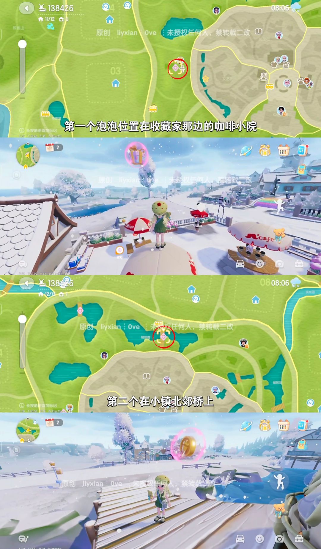 【心动小镇】(1.24-1.30)本周15个泡泡 2