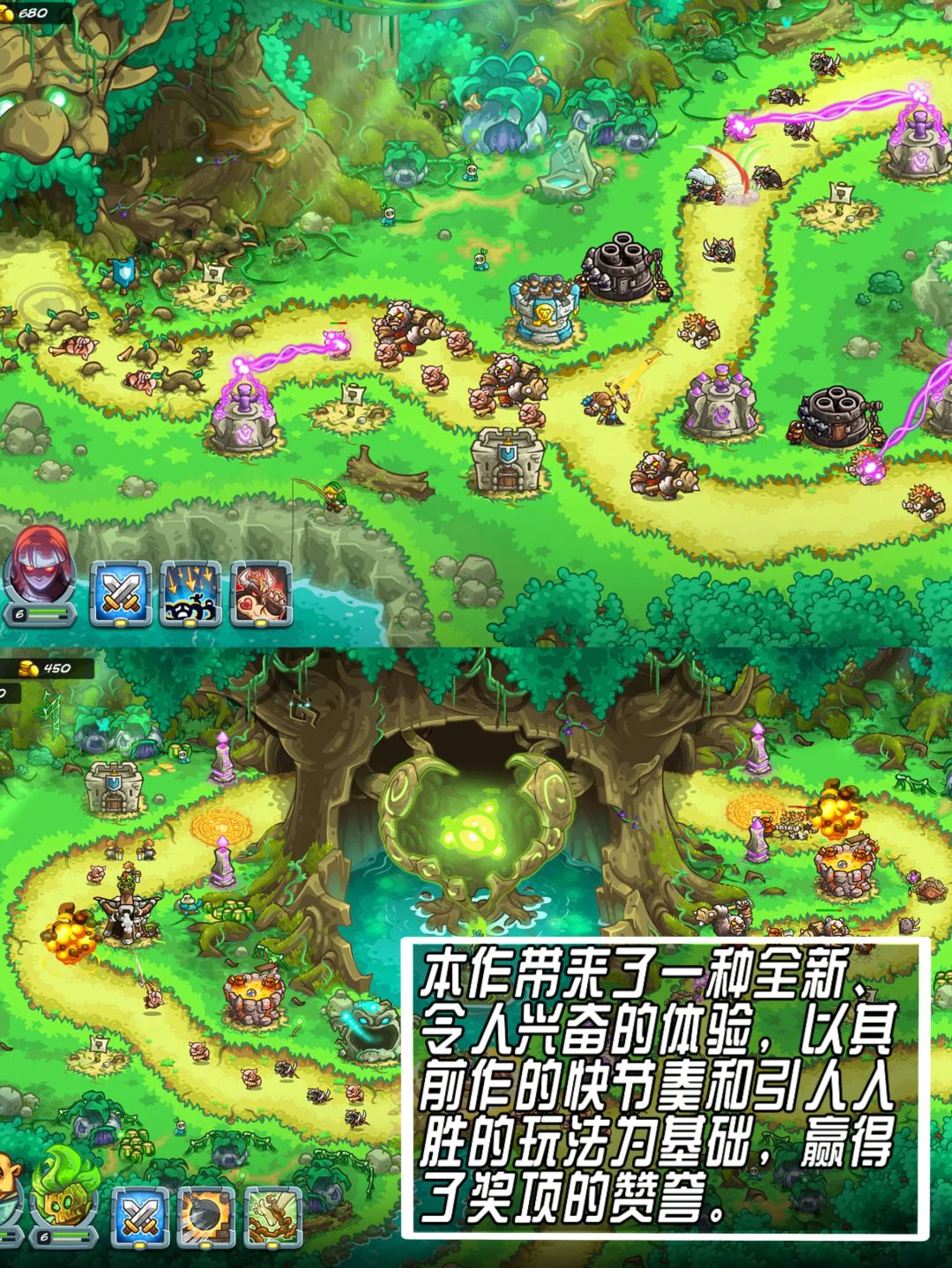 经典塔防游戏🎮《王国保卫战5》现已发售 2