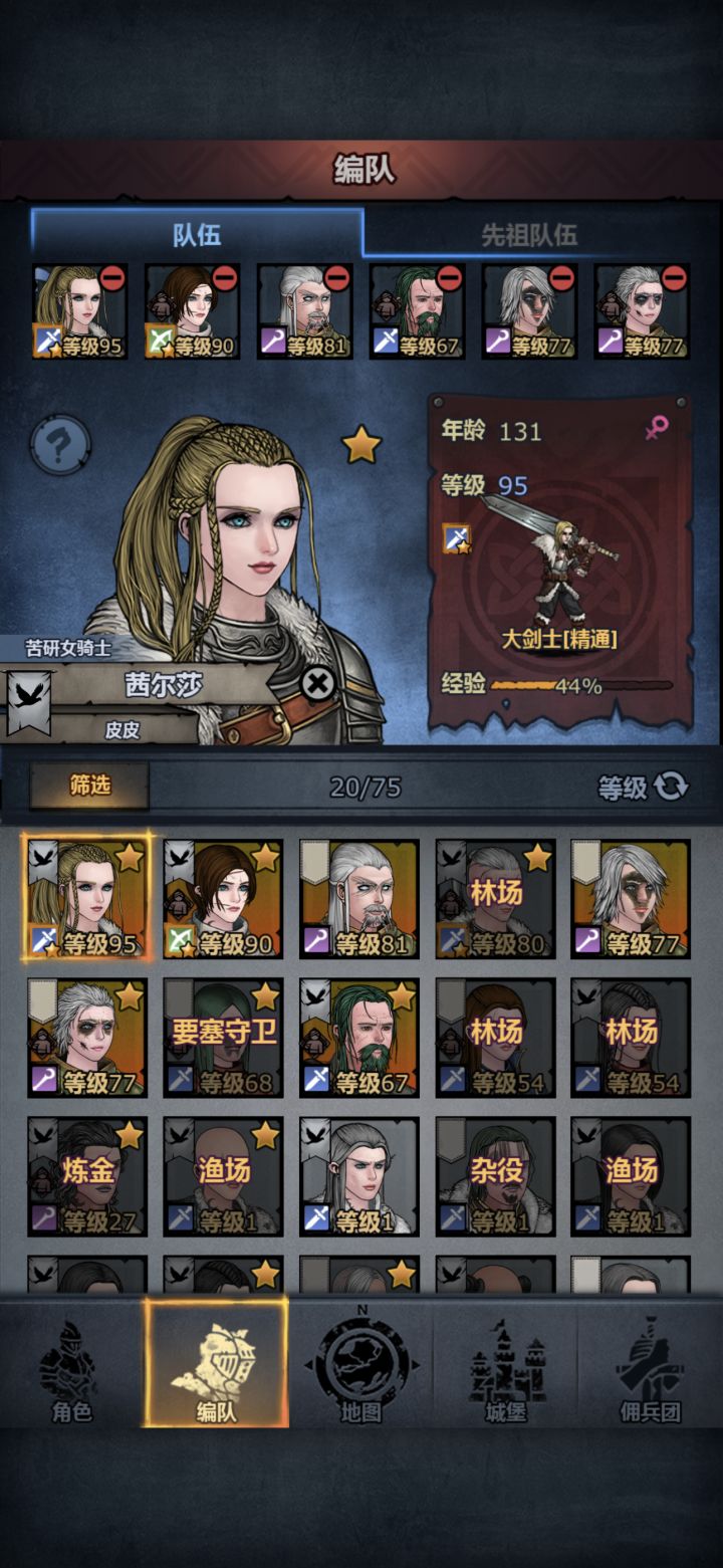萌新求问：怎么才能过九盾啊，大剑小公主加低配屠弓加三废物诗人，打不过啊[表情_叹气][表情_叹气][表情_叹气]截图