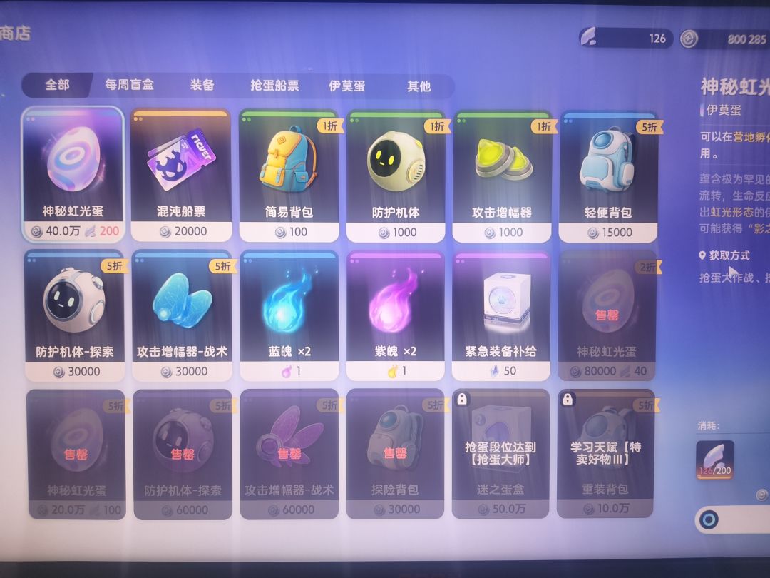 摸了三天蛋终于出了 2