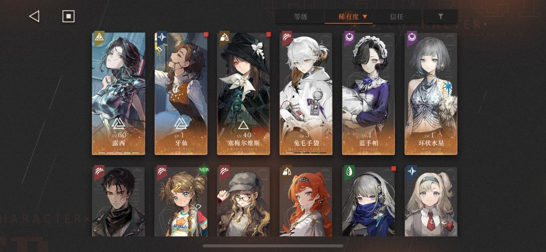 求大佬给个配队 1