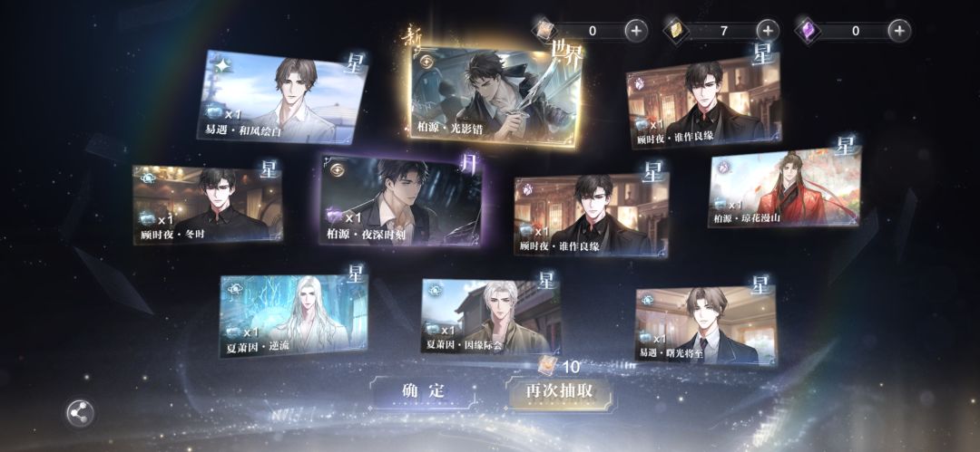 40抽,倾家荡产了兔子柏源 1