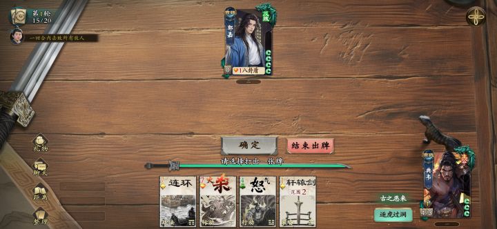 这个咋一回合杀掉截图