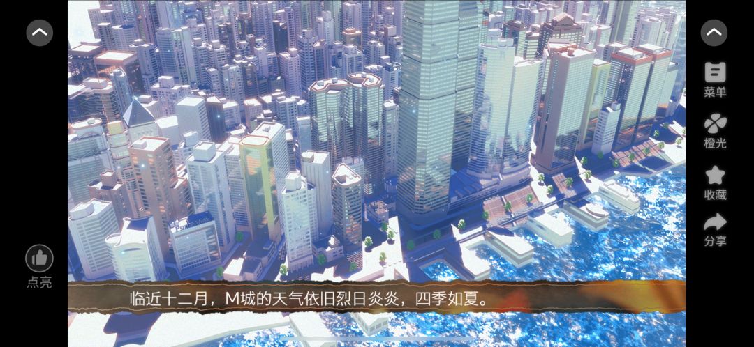 安利一个橙光游戏《向日葵幻想》 4