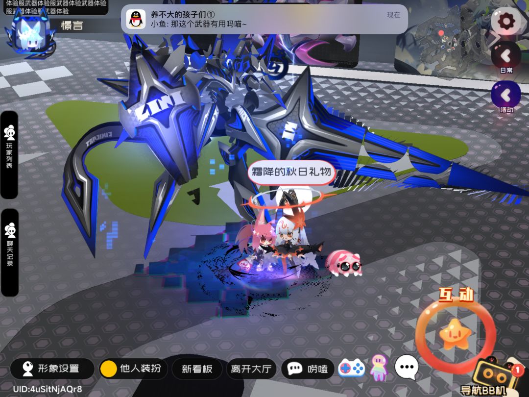 今日份霜降的秋日礼物ios(2.22) 3