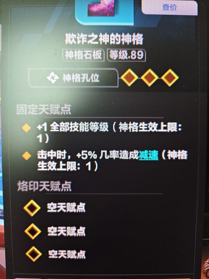 这板子值多少？截图