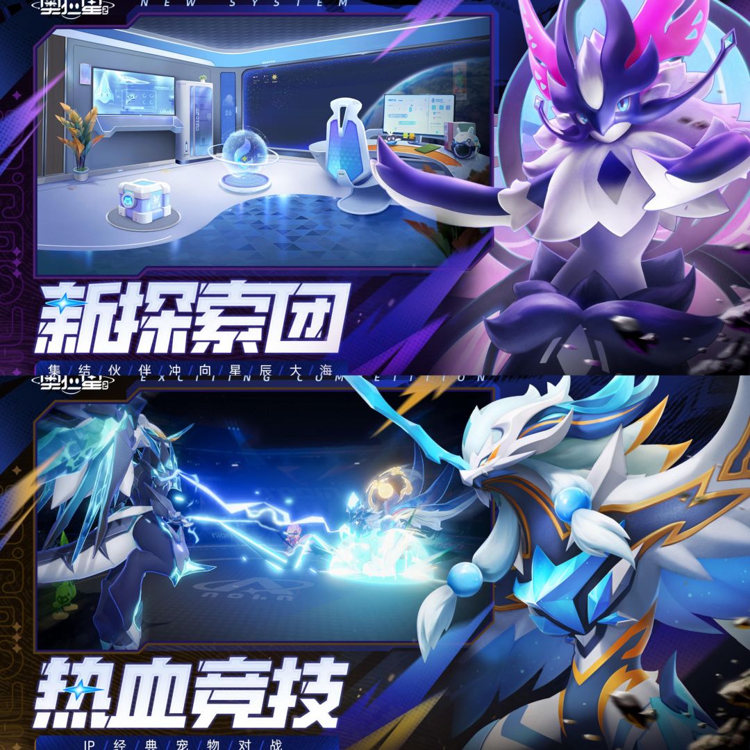 🔥奥拉星版“宝可梦”💥预约抢先参与内测❗ 2