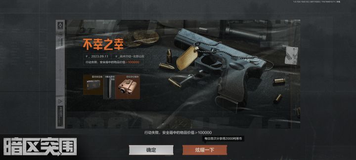 不如大鹅截图