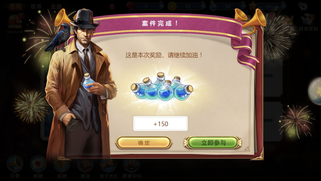 宝藏解谜游戏《同盟神探》又发福利啦!!! 1