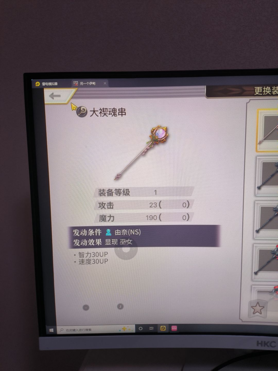 这个武器能强化吗 1