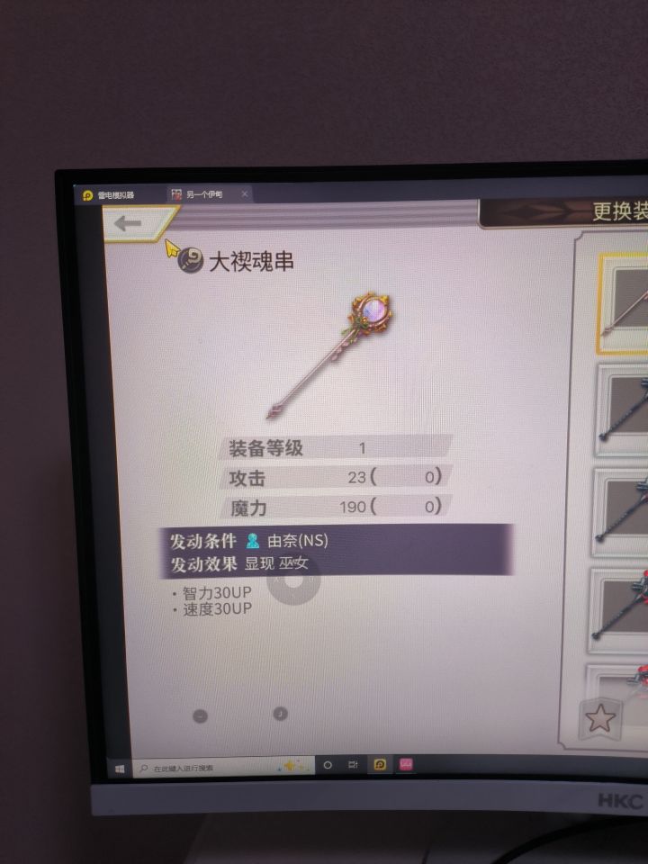这个武器能强化吗截图