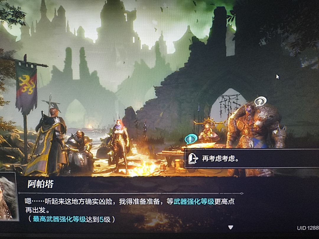 这武器强化等级任务竟然还没解决 1