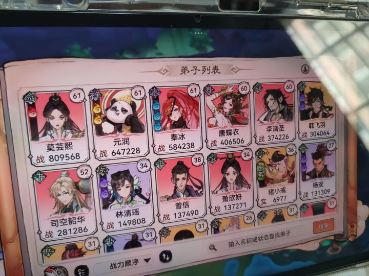 老李是不是可以置换五行禅截图