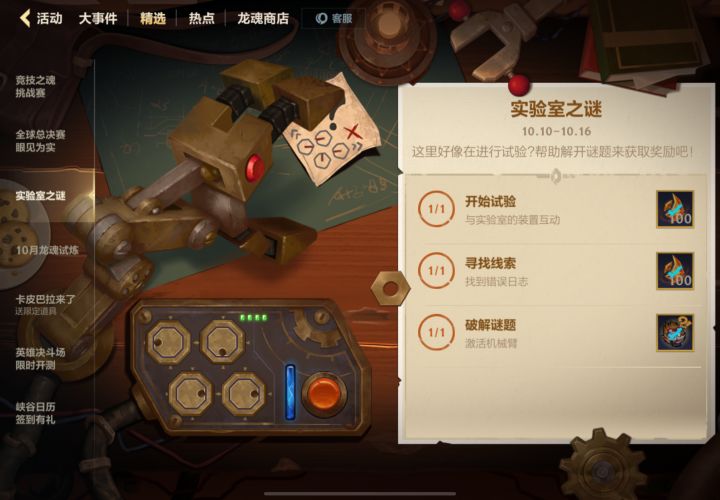 实验室之谜解法如图😋截图
