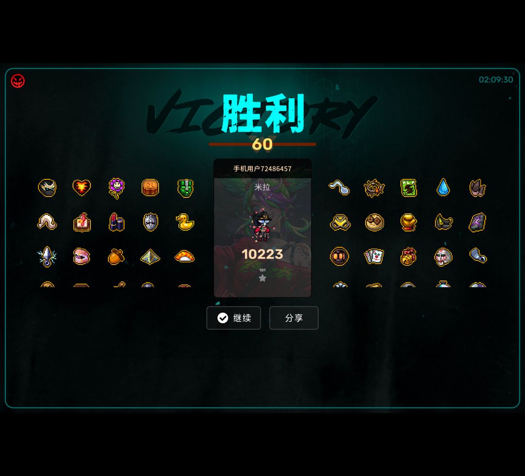 通关分享话题 1