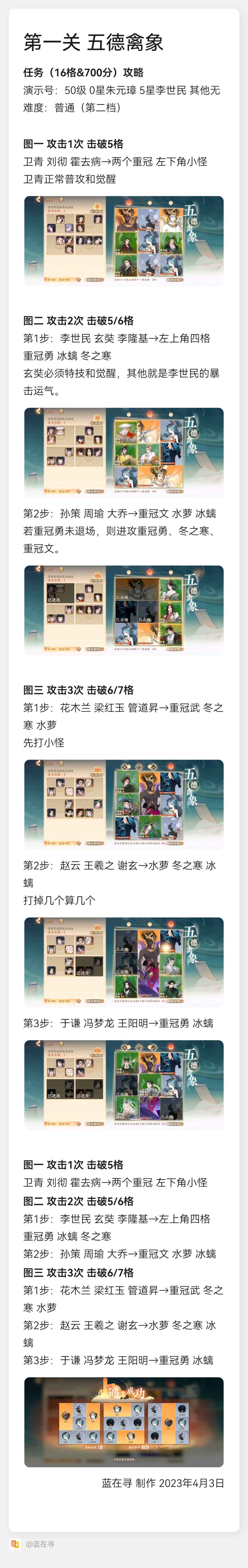 【百象弥新】【百象轮转】攻略2截图