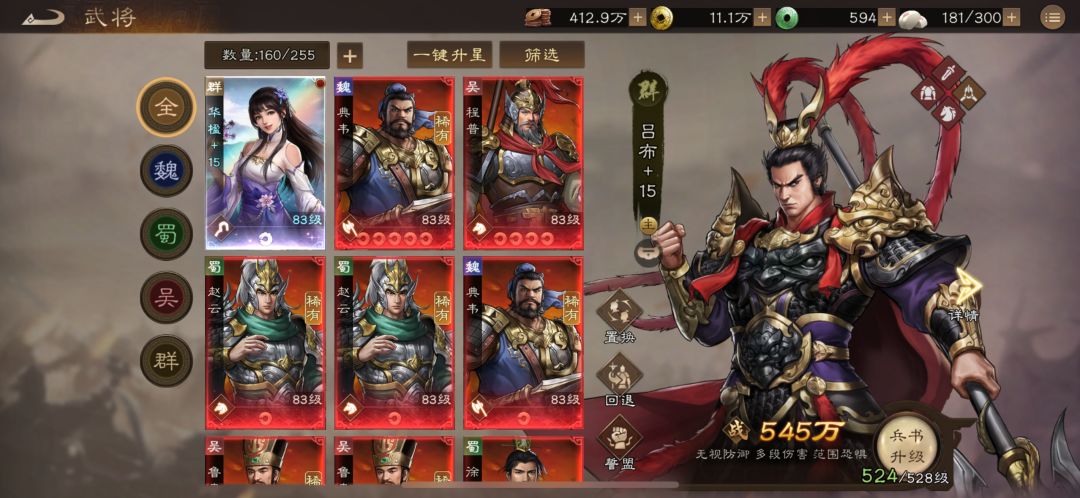 64天?2w玩成这样氪歪了? 6