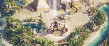 时代进程｜远古时代