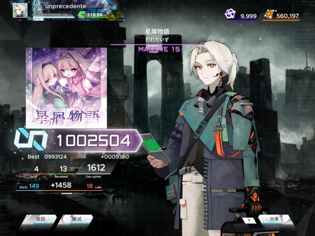 2025最后一推 2