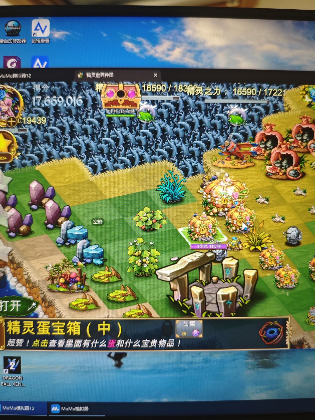 金色文字宝箱？ 2