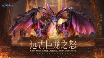 全新公会龙「萨尔扬·格姆斯」即将上线！