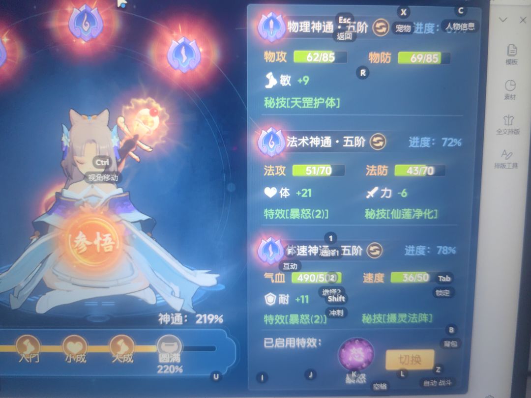 离火之境现阶段奶PK和五阶战场攻略截图