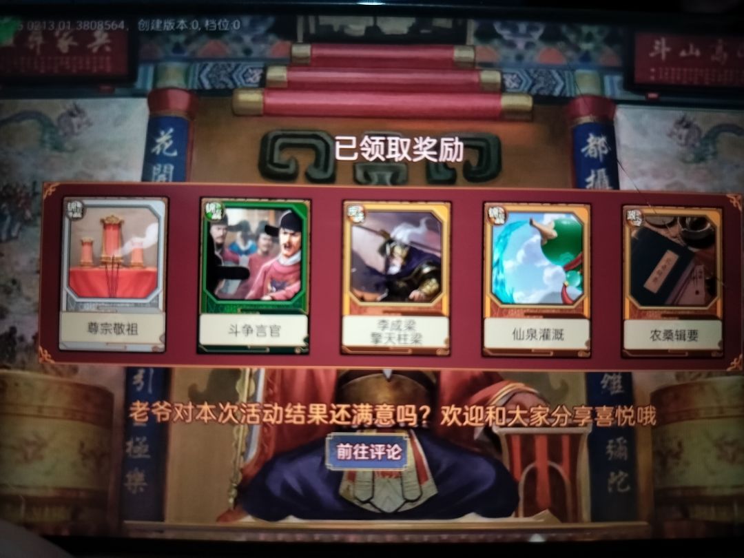 5抽3金 1