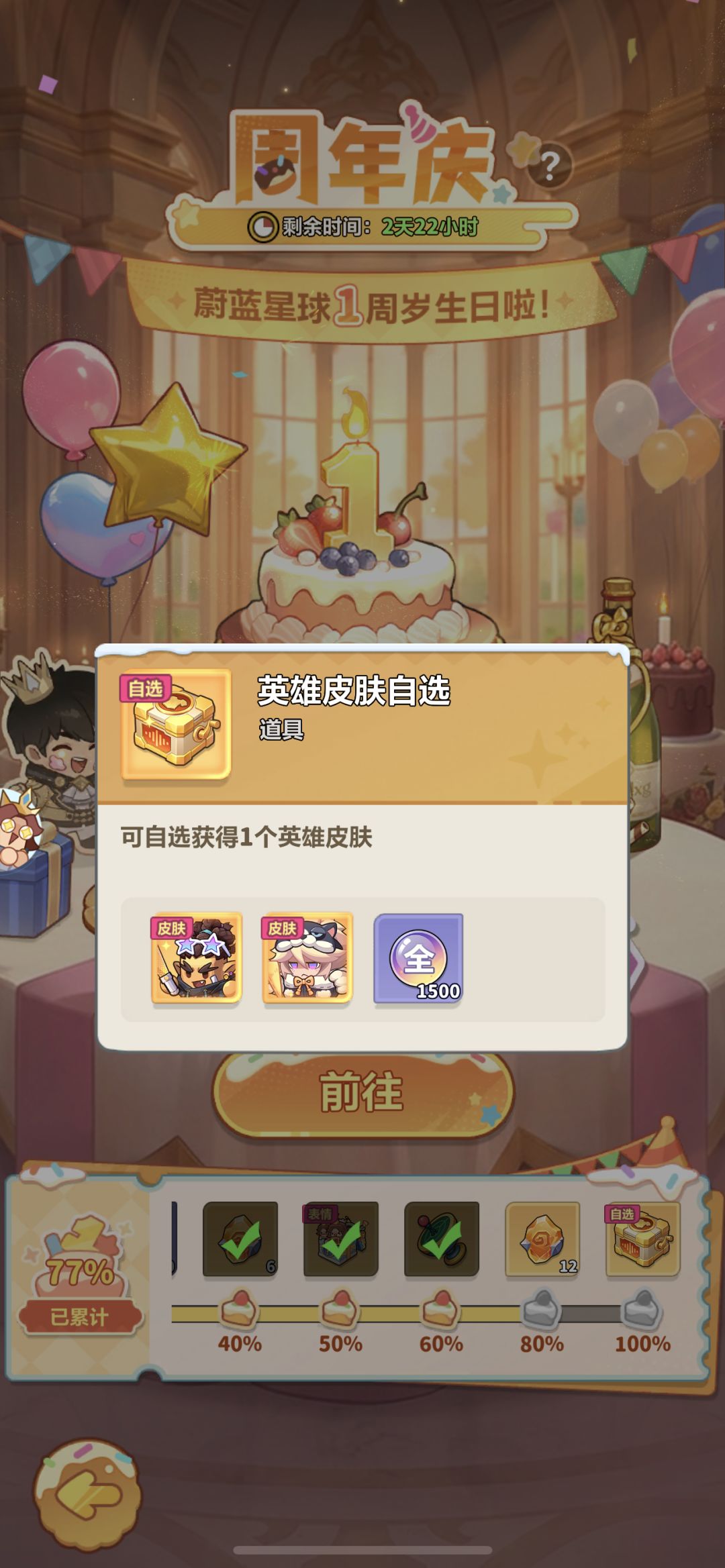 【干货】签到自选,藏品宠物皮肤最优选择! 2