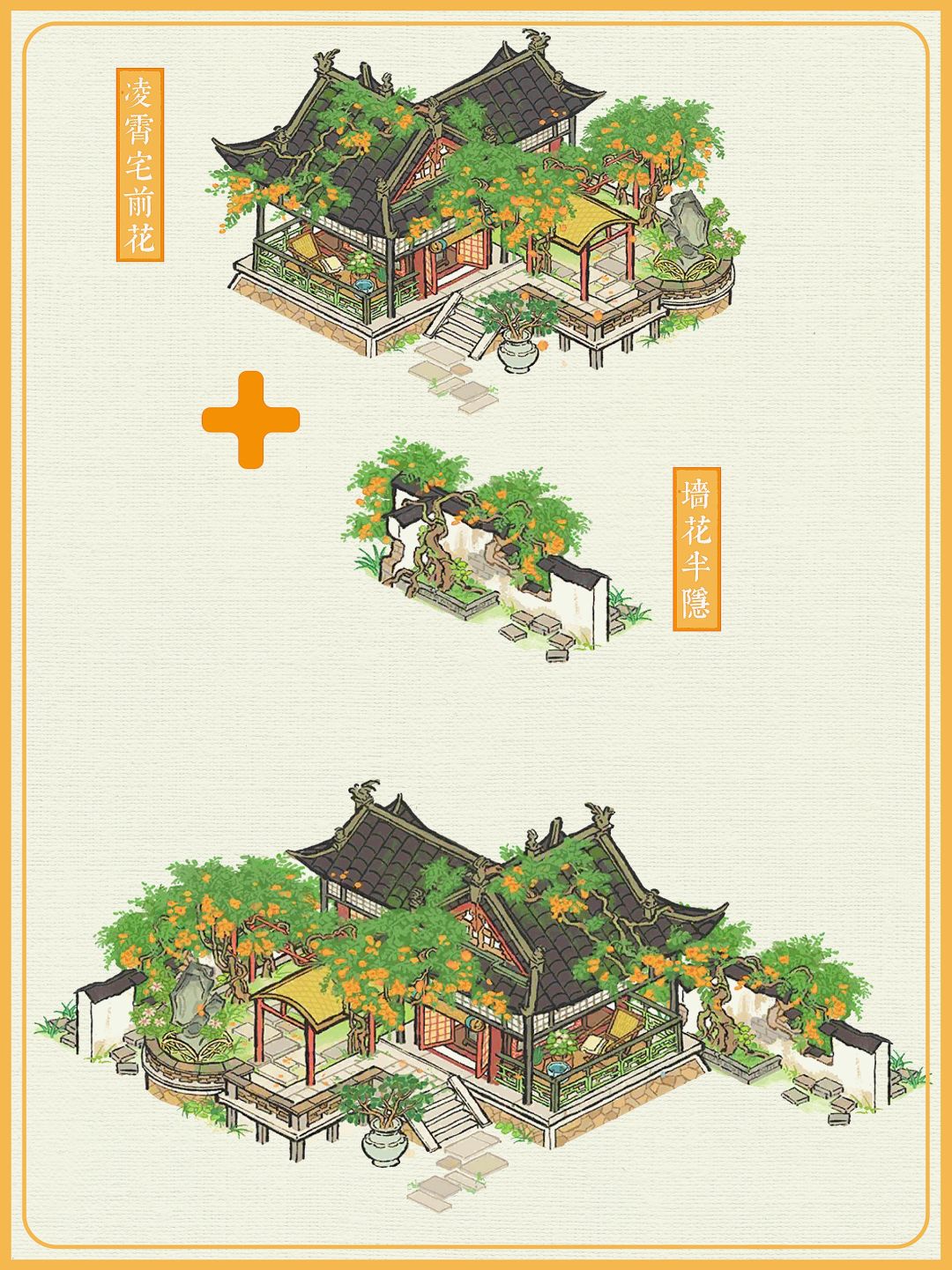 🌿扩建‼️扩建‼️凌霄花小院子☘️🍀 1
