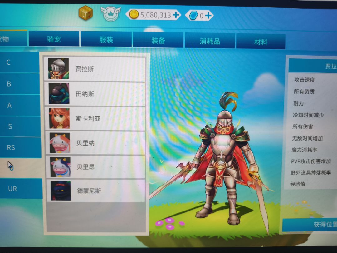 超级好玩 3