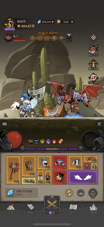 写给卡在8-10，9-1的友友们。