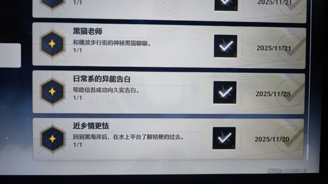老二次元狂喜 3