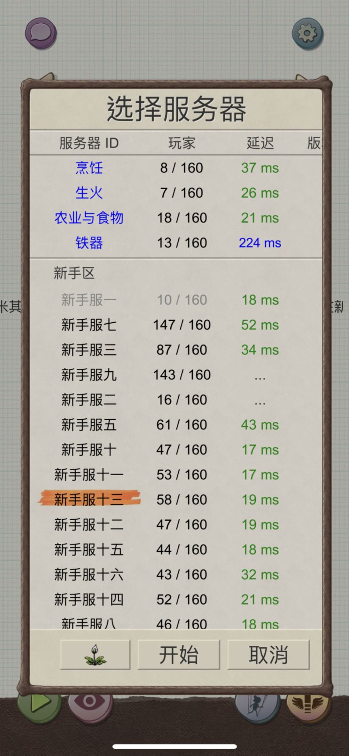 官方活了?修完新手三和四,现在修新手一了?截图
