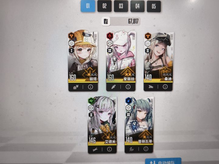 微信区找联盟截图