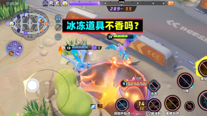 宝可梦大集结:还在用治疗?冰冻道具不香吗截图