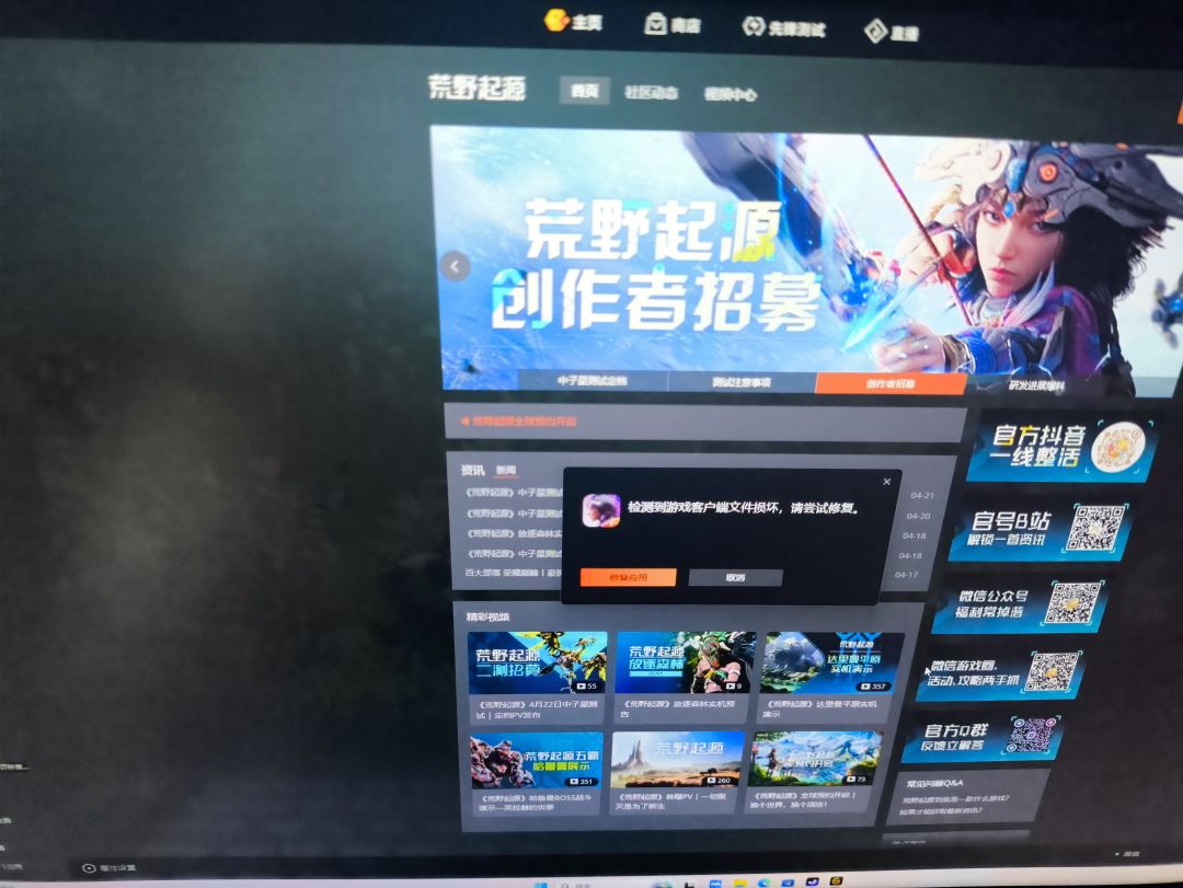 客户端文件损坏怎么办 1
