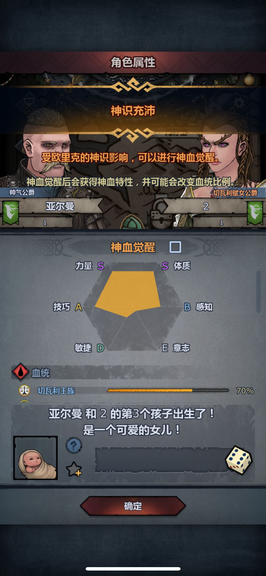 你的特性我很认可,你的面板我很无语 3
