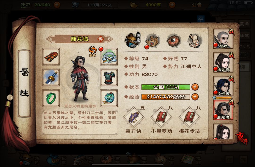 什么时候入极乐谷? 2