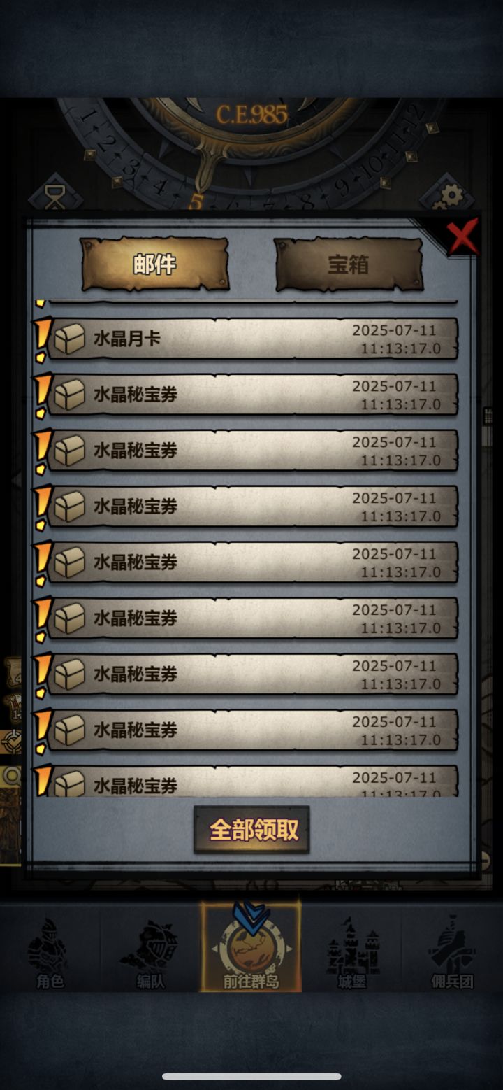 超过半年没上了，也不给个回归礼包啥的截图